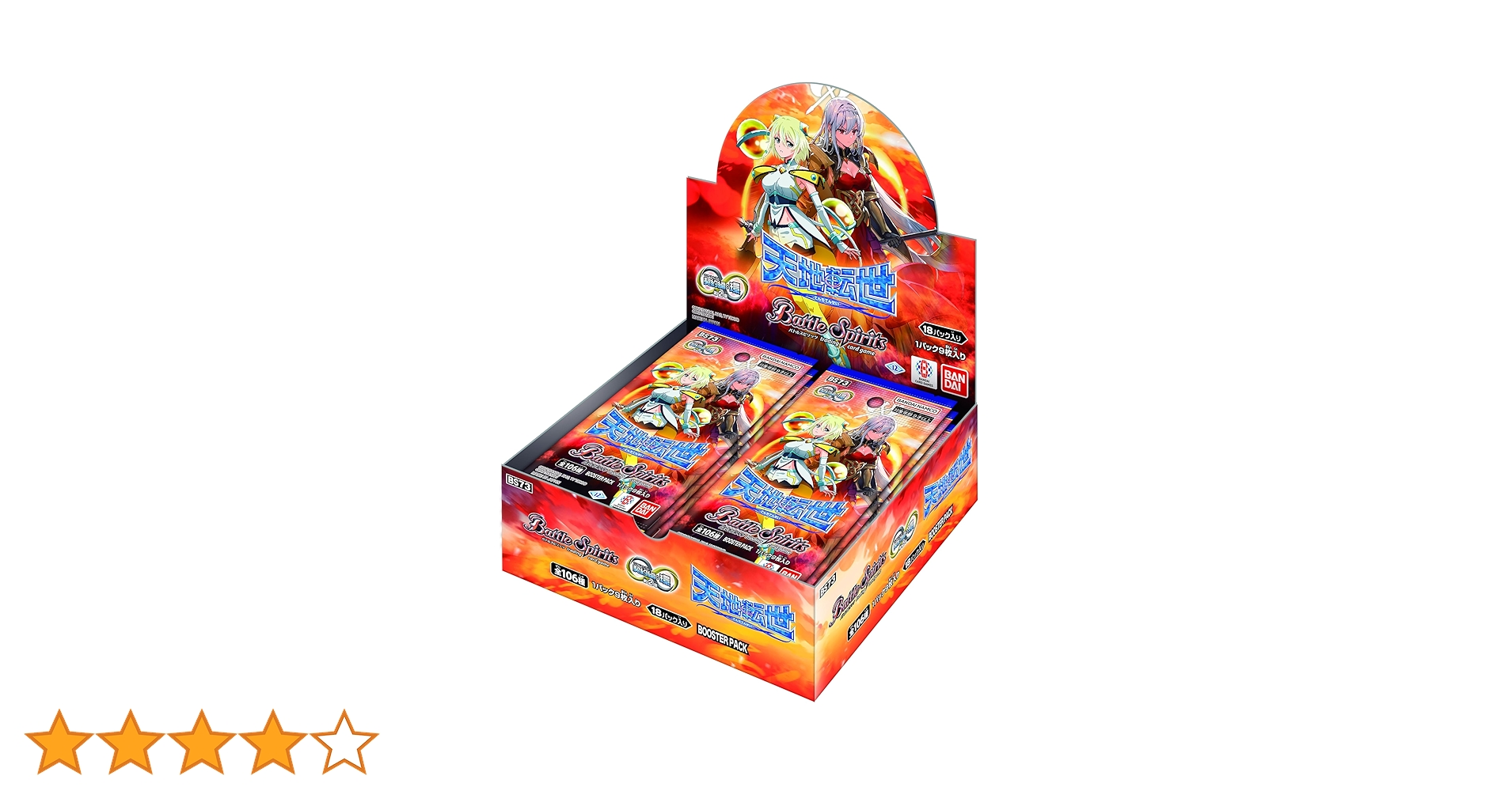 バトルスピリッツ　天地転生　4BOX 契約編：環 第2章：天地転世 - バトルスピリッツ wiki